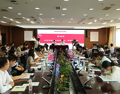 北京市法學(xué)會(huì)舉辦2024年“百名法學(xué)青年英才” <br>黨性...